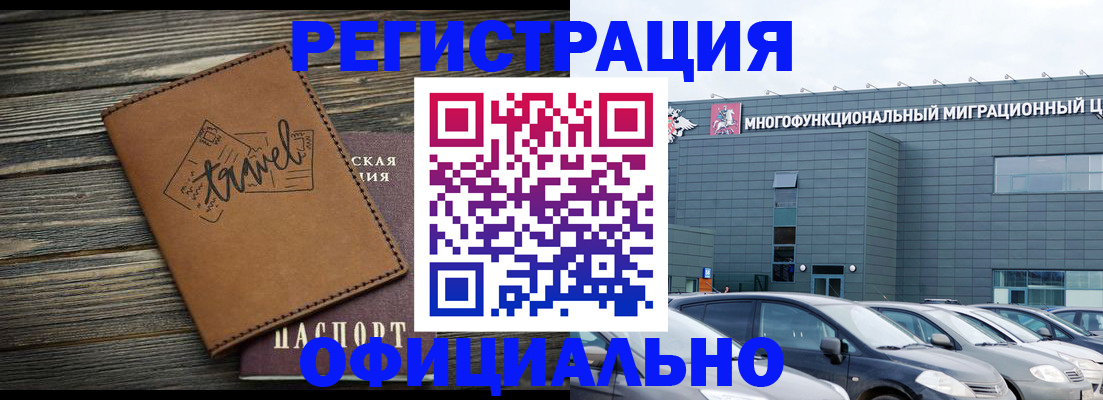 прописка для военкомата в Славянске-на-Кубани