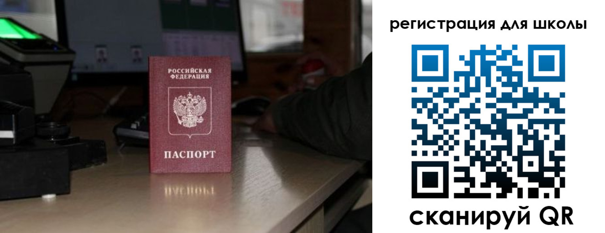 прописка для работы в Славянске-на-Кубани