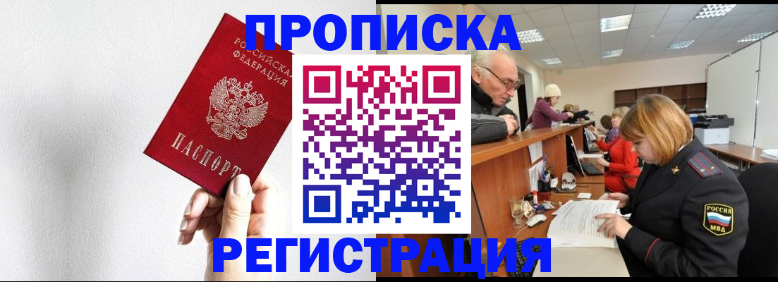 временная регистрация для всех в Славянске-на-Кубани
