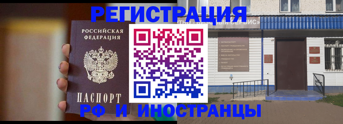 прописка паспорт в Славянске-на-Кубани