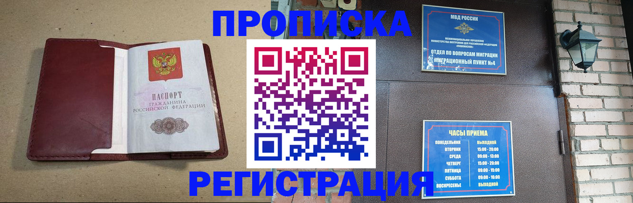 прописка для школы в Славянске-на-Кубани