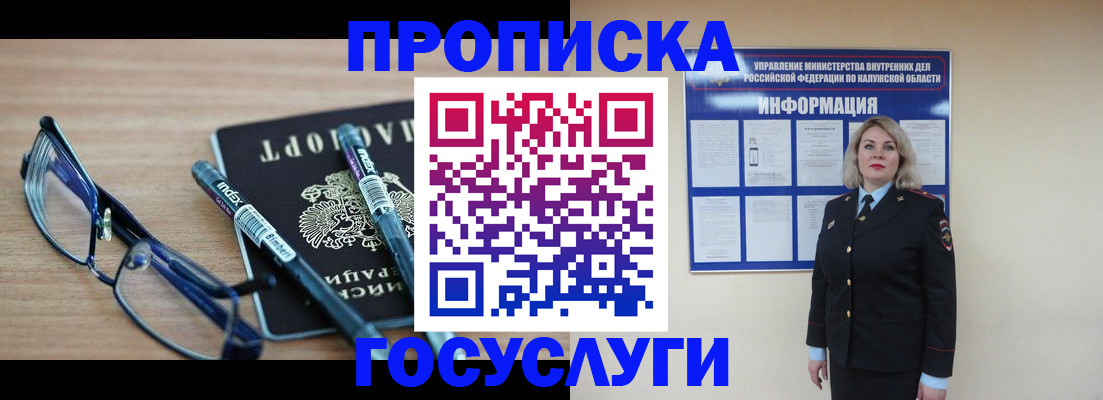 временная регистрация для школы в Славянске-на-Кубани