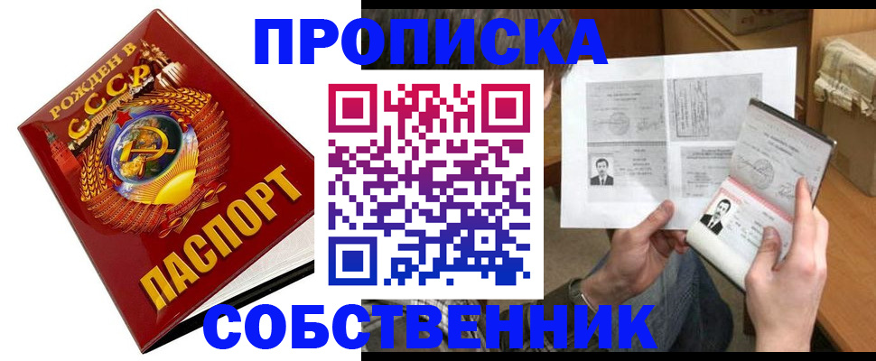 временная регистрация в Славянске-на-Кубани